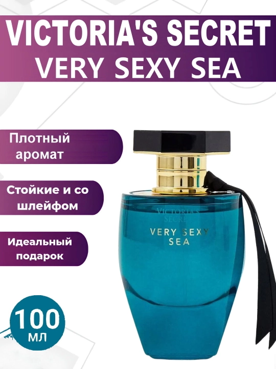 Ayollar uchun parfyumlangan suv Very Sexy Night, Orchid, Sea, 100 ml - 