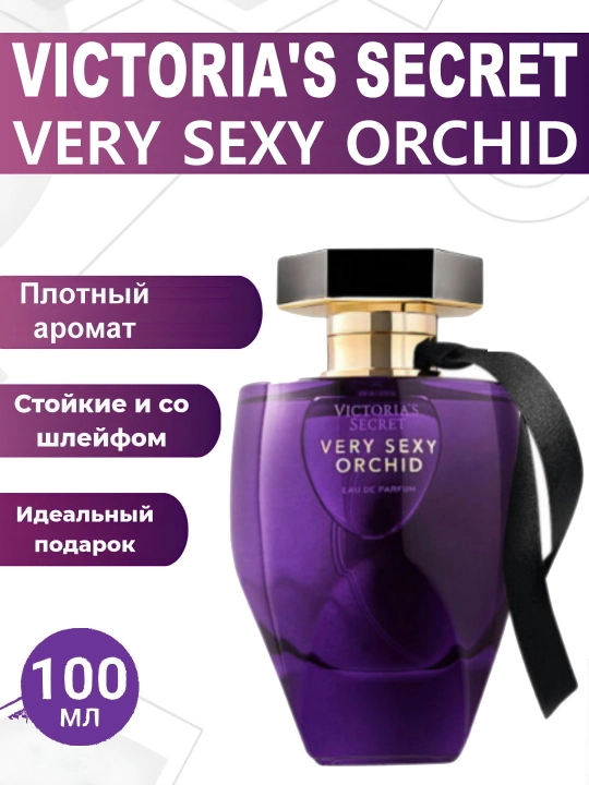 Ayollar uchun parfyumlangan suv Very Sexy Night, Orchid, Sea, 100 ml - 