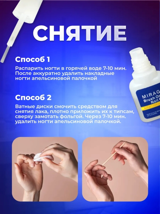 Клей для крепления ногтей, с кисточкой, 10 g
