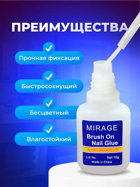 Клей для крепления ногтей, с кисточкой, 10 g