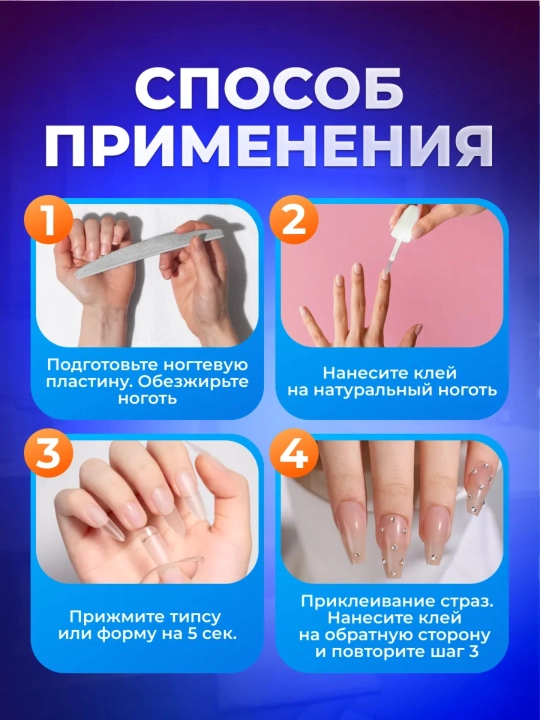 Клей для крепления ногтей, с кисточкой, 10 g
