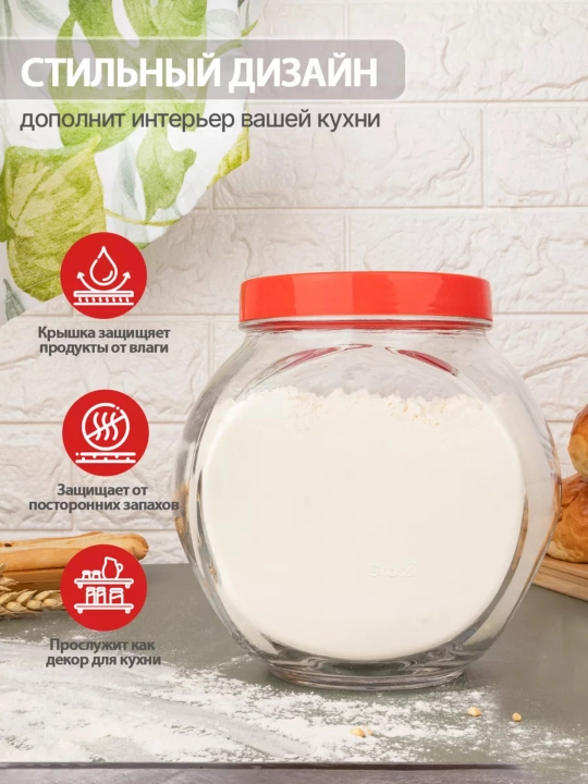 Банка стеклянная Pasabahce 2000 мл Белла с красной крышкой для хранения продуктов 1 шт