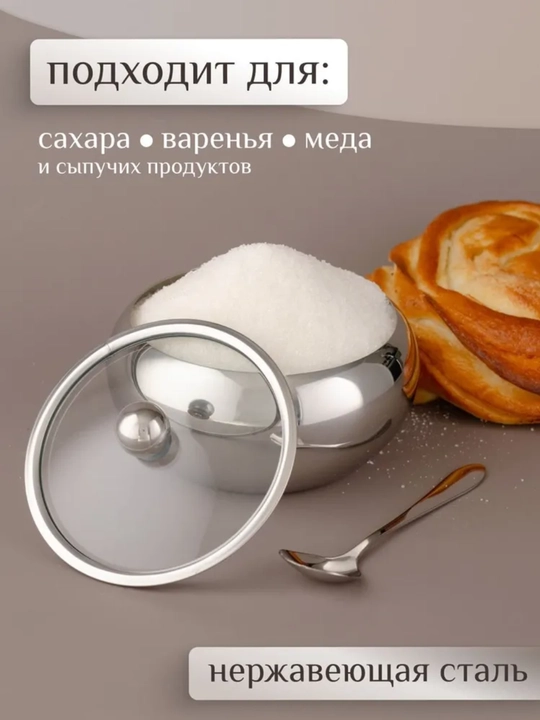 Сахарница с ложкой с крышкой