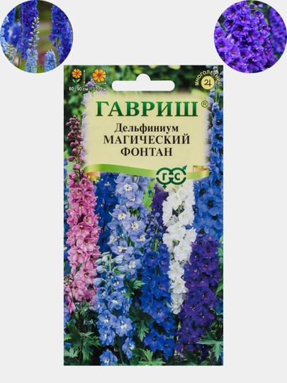 Семена цветов Дельфиниум, Кохия, Петуния, Василек — СЕМЕНА1-ЦВЕТЫ2-БЕЛЫЙ