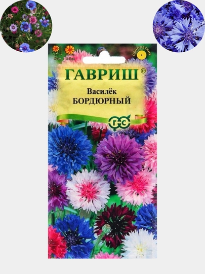 Семена цветов Дельфиниум, Кохия, Петуния, Василек — СЕМЕНА1-ЦВЕТЫ2-ИНДИГО