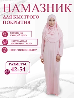 Розовый