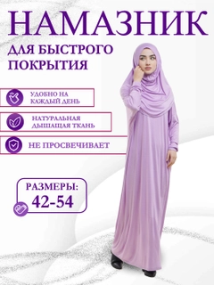 Сиреневый