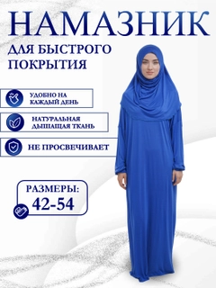 Синий