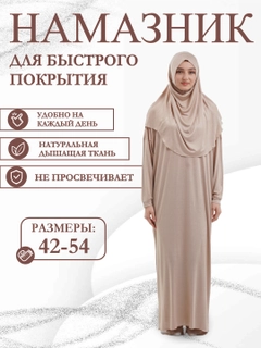 Бежевый