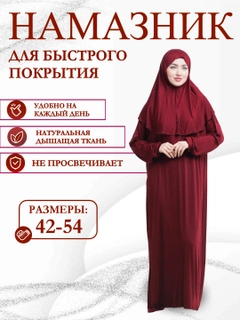 Бордовый
