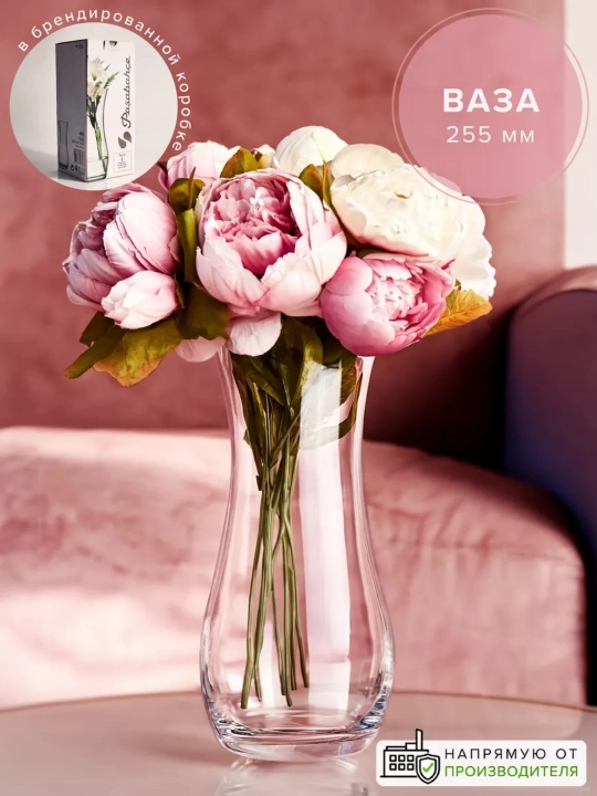 Ваза для цветов стеклянная Pasabahce Flora, прозрачная ваза, 24 см (240 мм), 1 штт