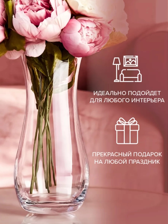 Ваза для цветов стеклянная Pasabahce Flora, прозрачная ваза, 24 см (240 мм), 1 штт