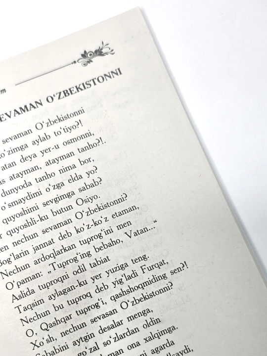 O'zbekiston Vatanim manim, sheriy to'plam, Abdulla Oripov