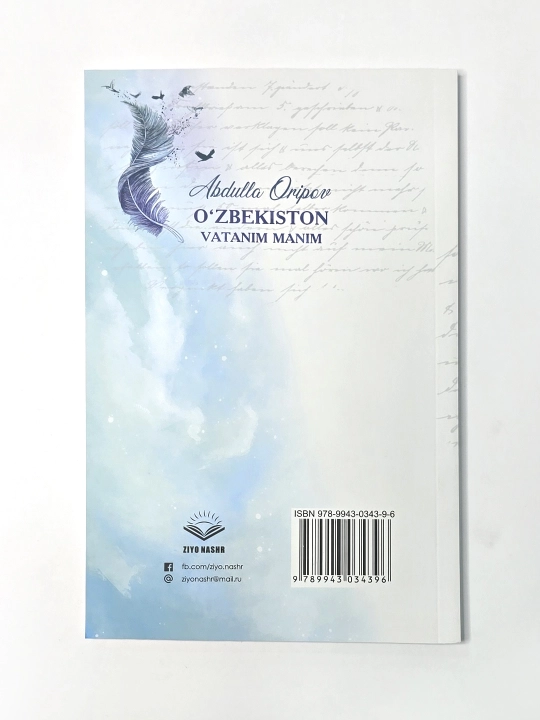 O'zbekiston Vatanim manim, sheriy to'plam, Abdulla Oripov