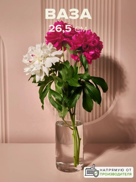 Pasabahce Flora shisha guldoni, 26.5 sm, 1 l, shaffof, quruq gullar va guldastalar uchun mo‘ljallangan