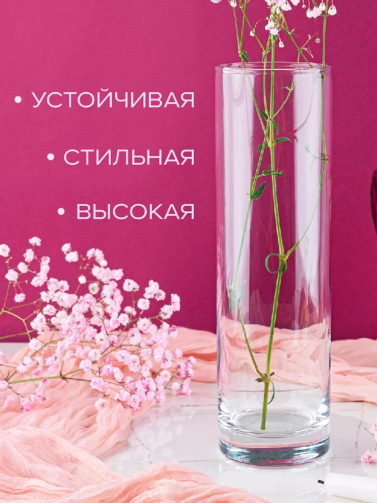 Pasabahce Flora shisha guldoni, 26.5 sm, 1 l, shaffof, quruq gullar va guldastalar uchun mo‘ljallangan