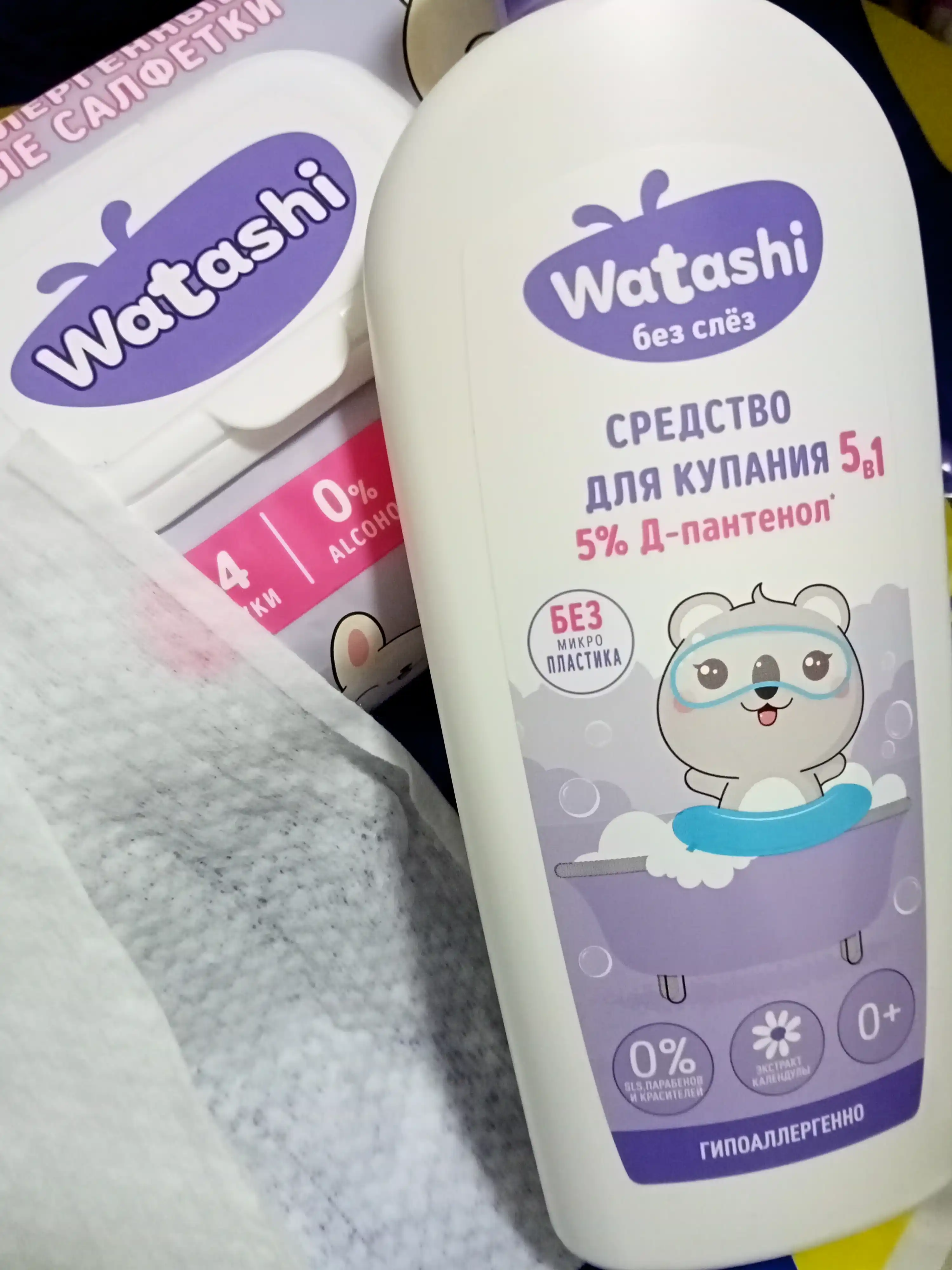 "WATASHI" Детское средство для купания 5 в 1 0+, 250 мл