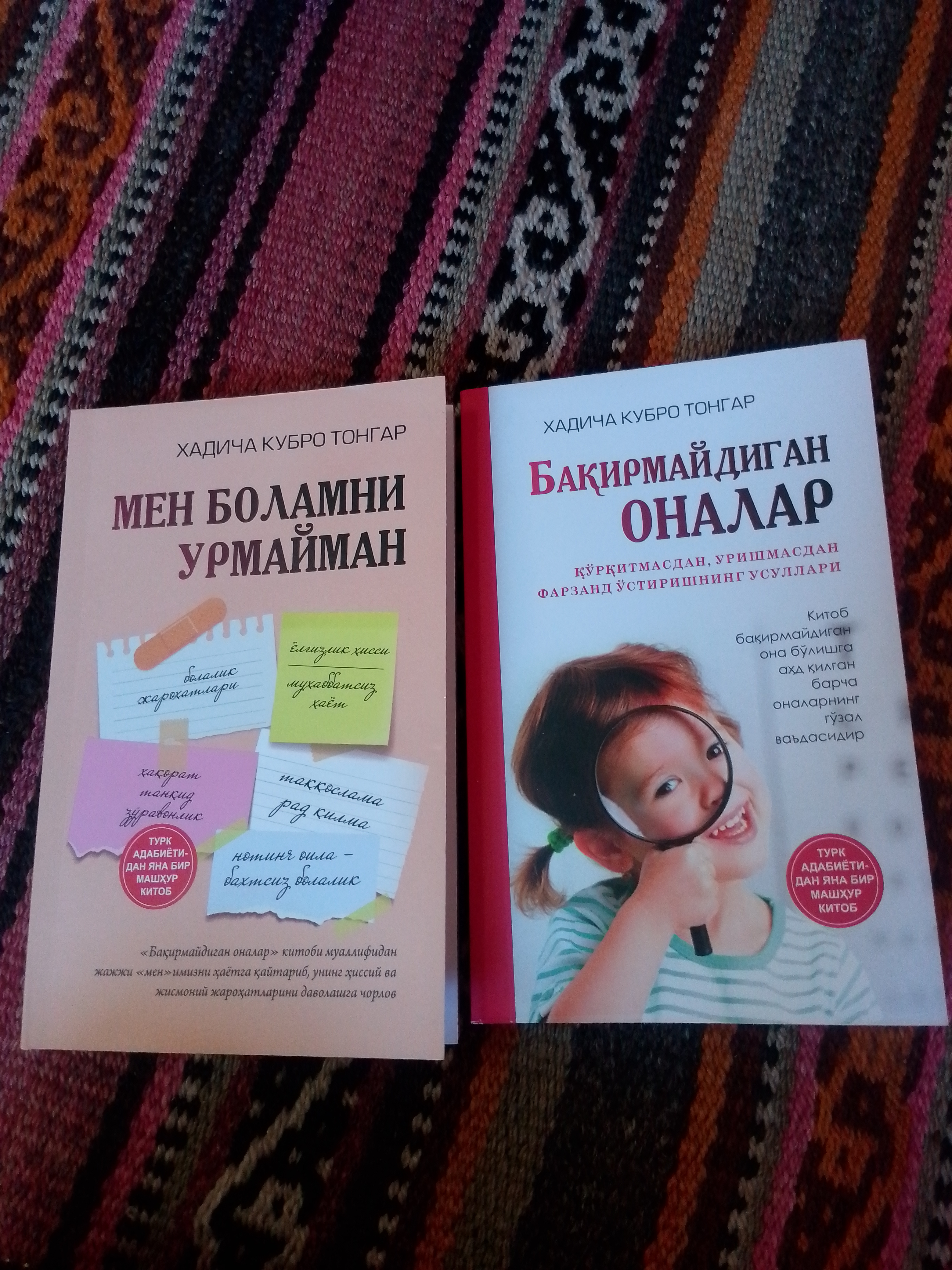 Xadicha Kubro Tongar kitoblari — Baqirmaydigan onalar va bolalar, Nikohimni asray olaman