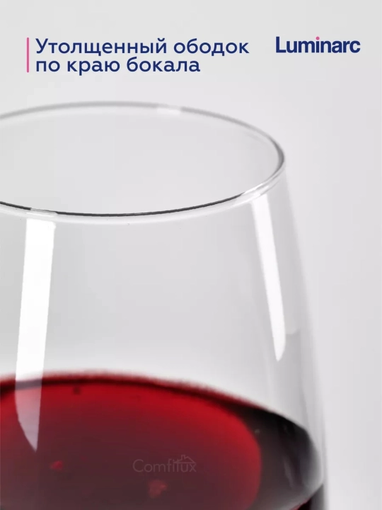 Бокал для вина LUMINARC "СЕЛЕСТ" L5833, 580 мл, 6 шт