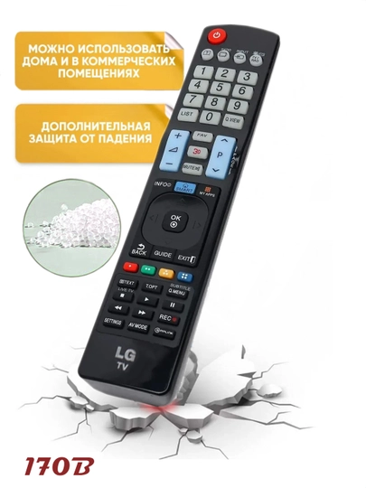 Masofadan boshqarish pulti LG televizorlar uchun, universal - 