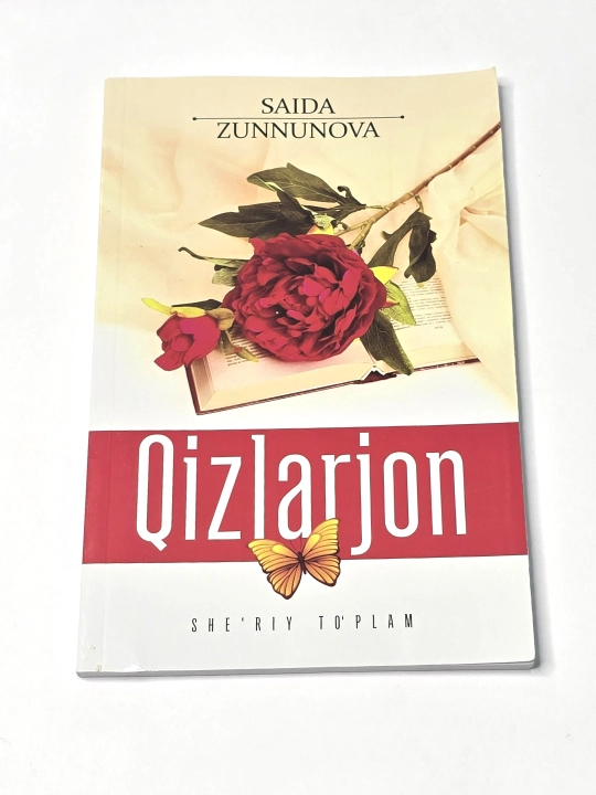 Кизларджон, сборник стихов, Саида Зуннунова - 
