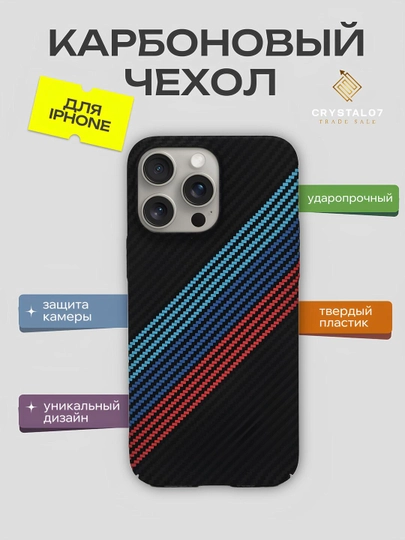 Карбоновый чехол для iPhone 11-14 Pro Max, защитный, тонкий, противоударный