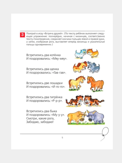 Ot slova k zvuku. Rabochaya tetrad' dlya detey 4-5 let. Kolesnikova Ye. V