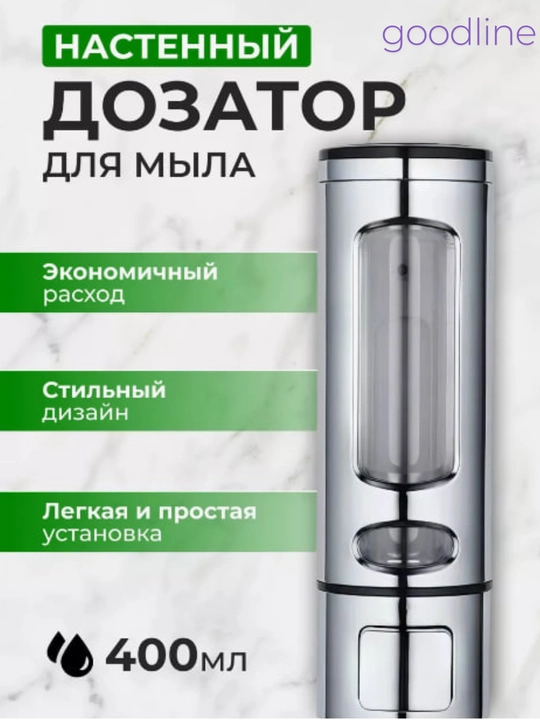 Dozator suyuq sovun uchun, xrom