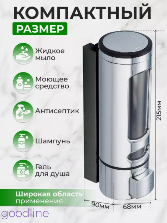 Dozator suyuq sovun uchun, xrom