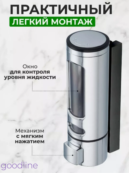 Dozator suyuq sovun uchun, xrom
