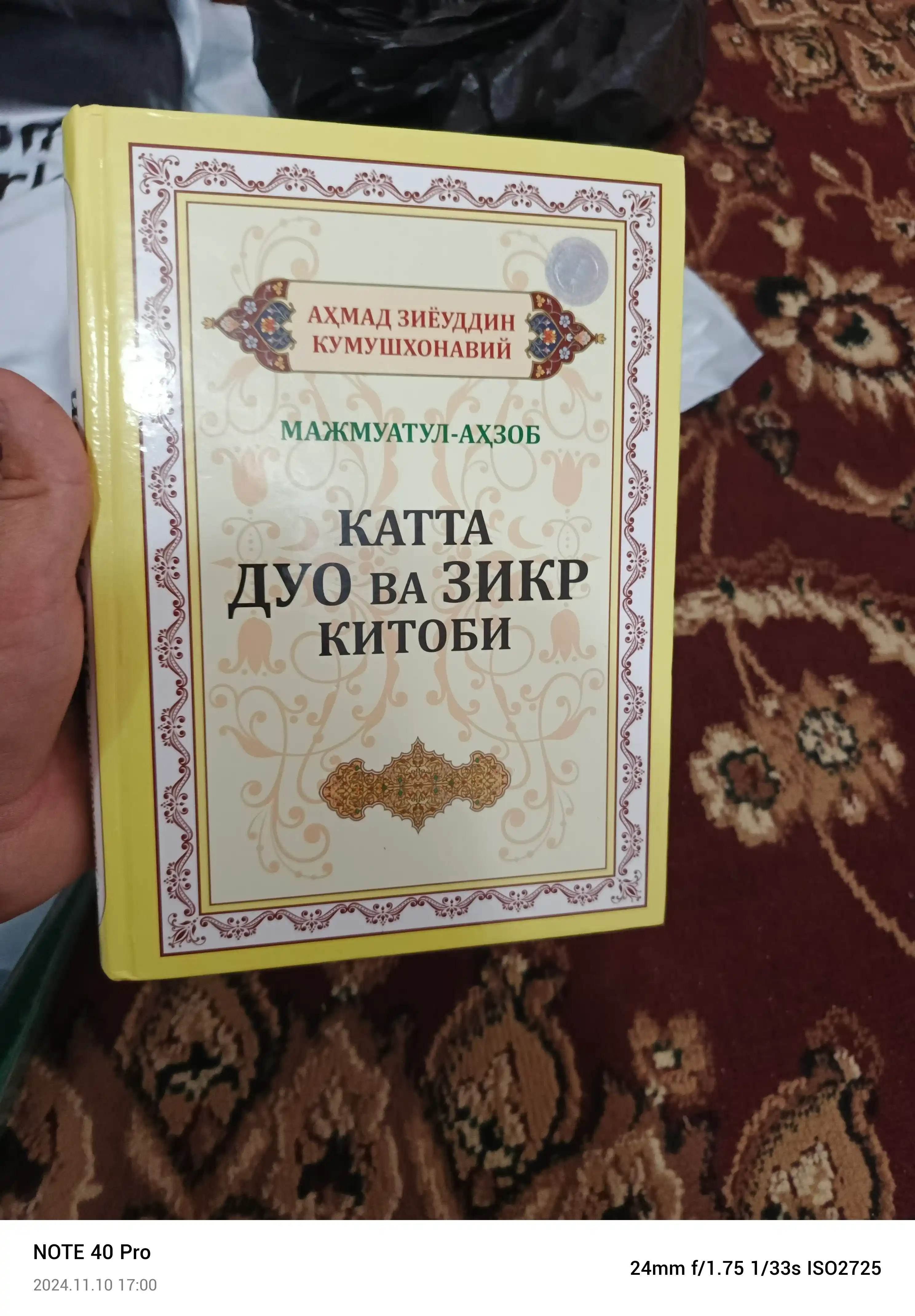 Katta duo va zikr kitobi, Ahmad Ziyouddin Kumushxonaviy