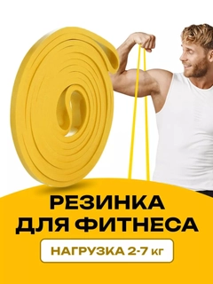 Желтый