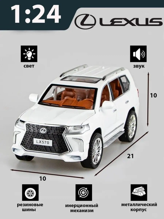Металлическая игрушечная машина Гелик, Royce, Rover, Bmw, Lexus