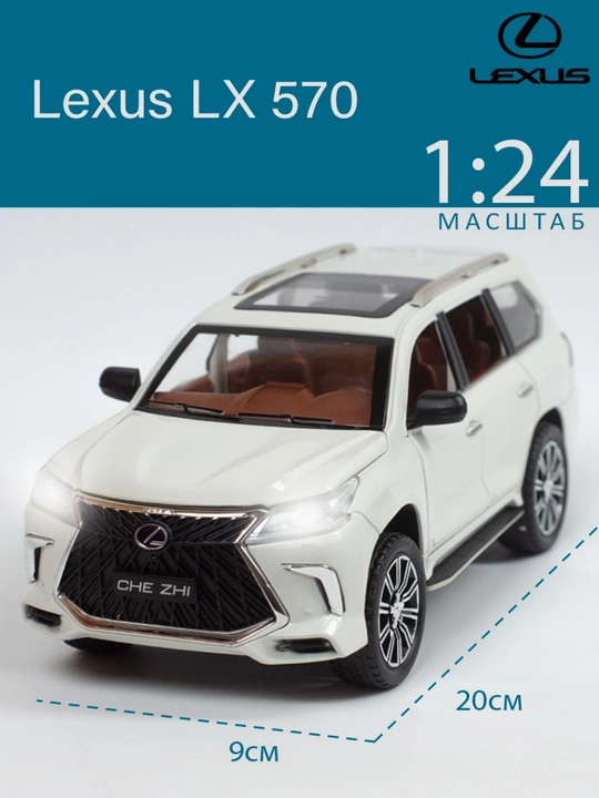 Металлическая игрушечная машина Гелик, Royce, Rover, Bmw, Lexus