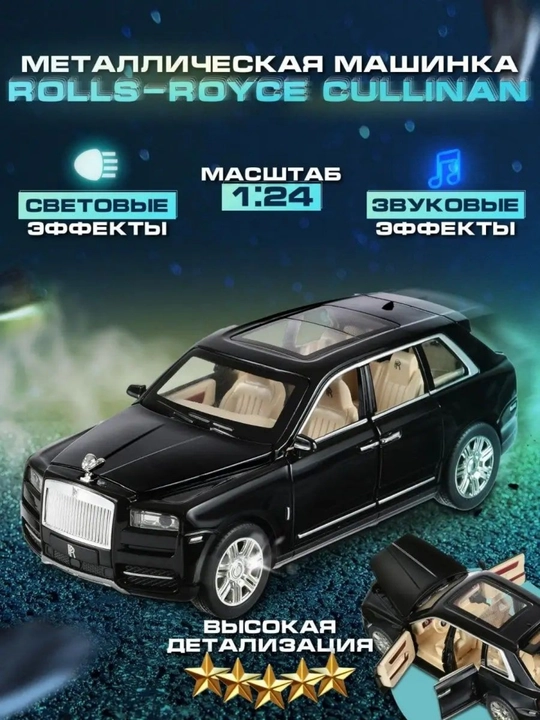 Металлическая игрушечная машина Гелик, Royce, Rover, Bmw, Lexus