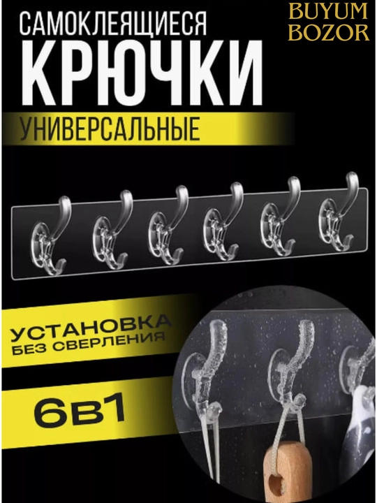 Крючки для ванной и кухни, вешалка на дверь, самоклеящиеся