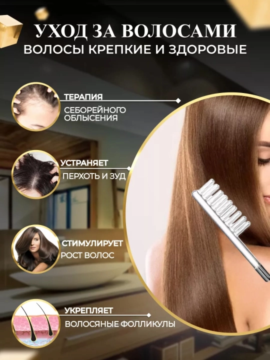Дарсонваль, аппарат для лица и тела