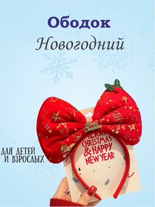 Yangi yil hoshiyasi, Yangi yil va Rojdestvo uchun bezak