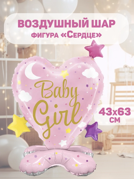 Folga qoplangan havo sharlari, hajmli shakllar - 