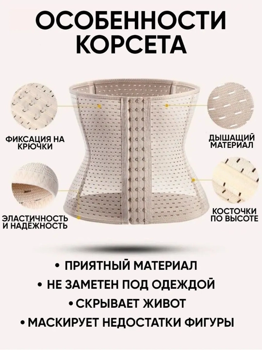 Корсет, утягивающее белье, корсет для женщин, корсет для осанки, нижнее белье