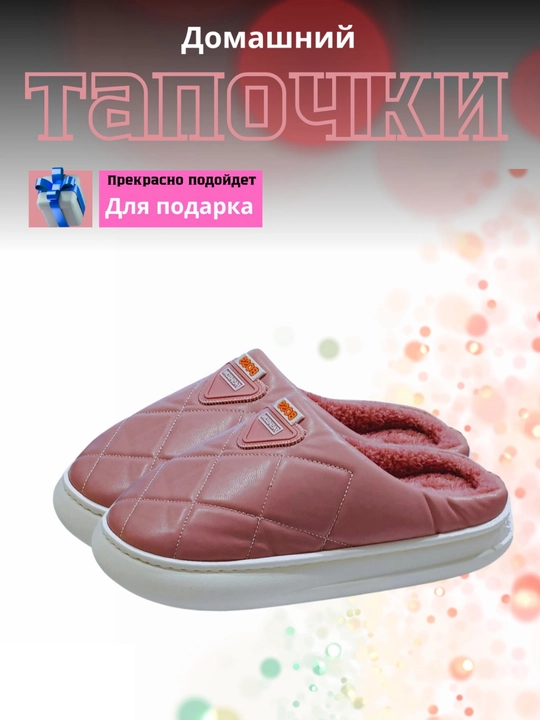 Ayollar uchun uy shippaklari, o'lchami 36-41 - 