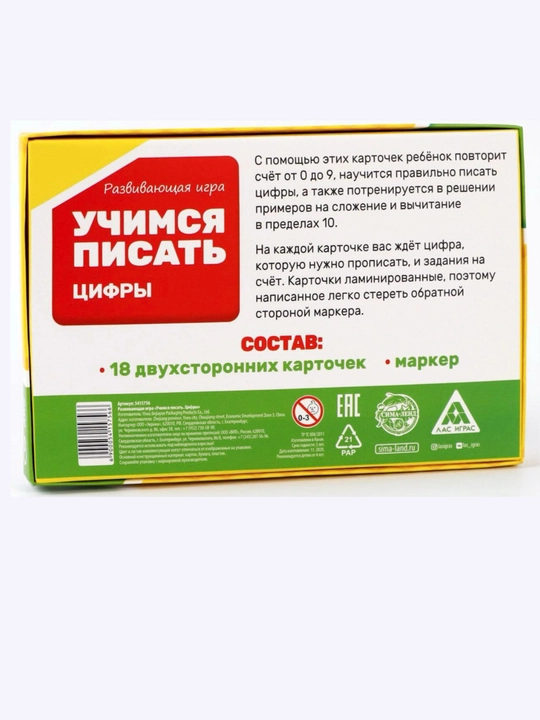 Обучающие карточки с маркером, английский язык, развивающий набор, обучение, пиши - стирай