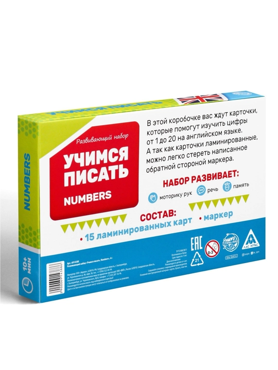Обучающие карточки с маркером, английский язык, развивающий набор, обучение, пиши - стирай