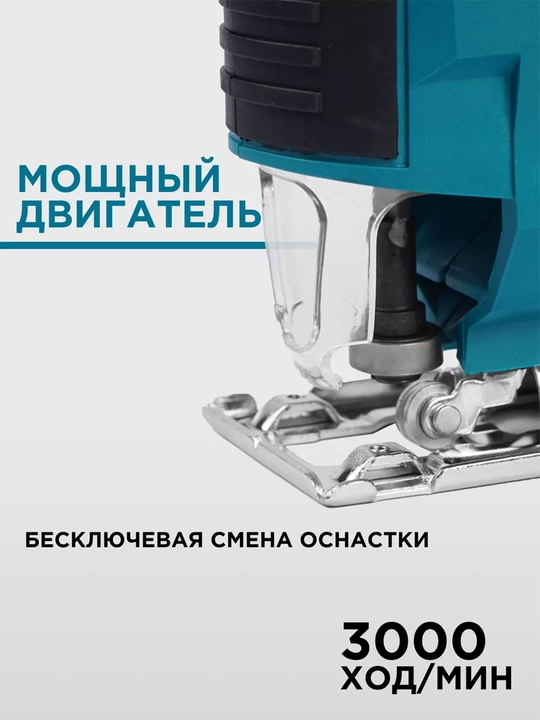 Elektr lobzik Biyoti BYT-JS55D, ART 2106