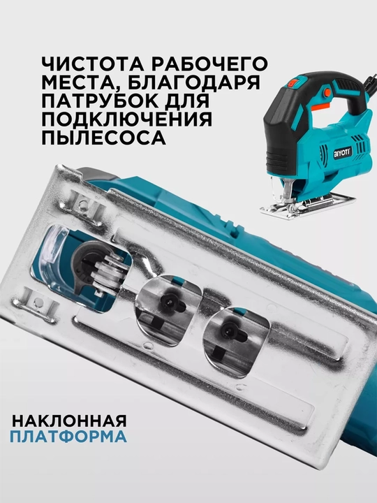 Elektr lobzik Biyoti BYT-JS55D, ART 2106