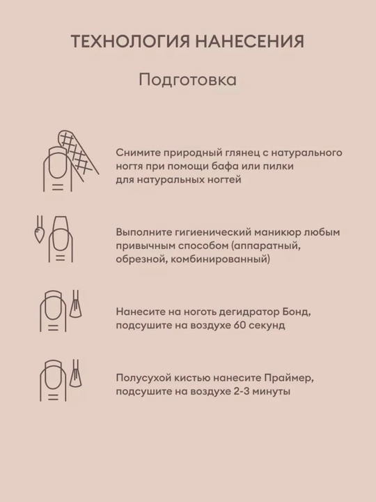 Kamuflyaj suyuq gel RUNAIL, Rossiya, o'z tekislanovchi, 15 ml