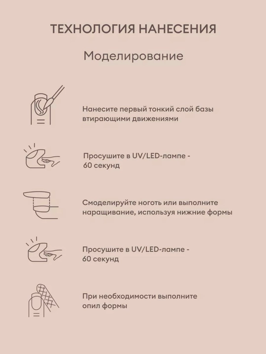 Kamuflyaj suyuq gel RUNAIL, Rossiya, o'z tekislanovchi, 15 ml