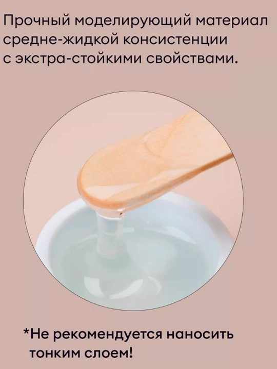Kamuflyaj suyuq gel RUNAIL, Rossiya, o'z tekislanovchi, 15 ml