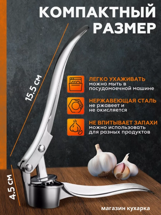 Sarimsoq uchun presslar - 