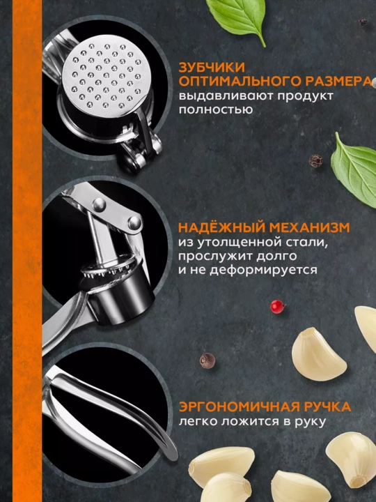 Прессы для чеснока